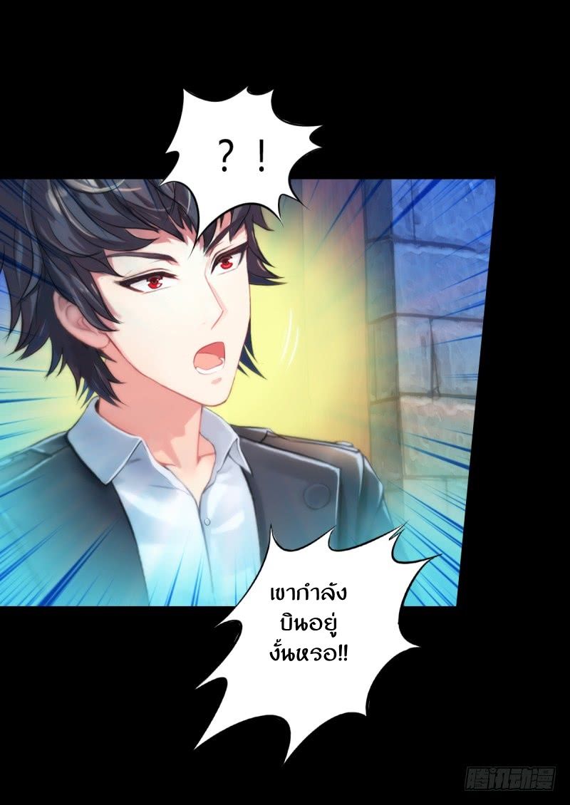 Lang Huan Academy page 155