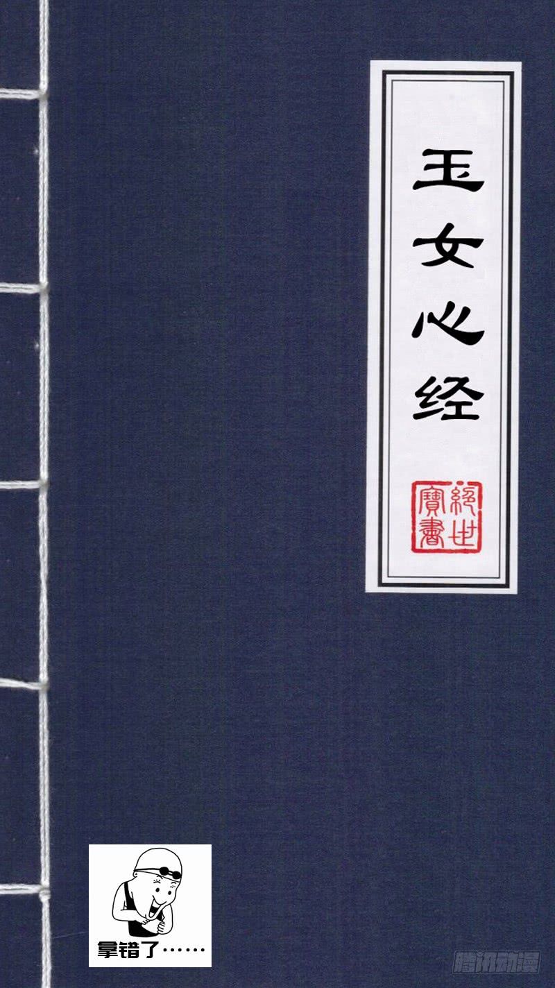 Lang Huan Academy page 159