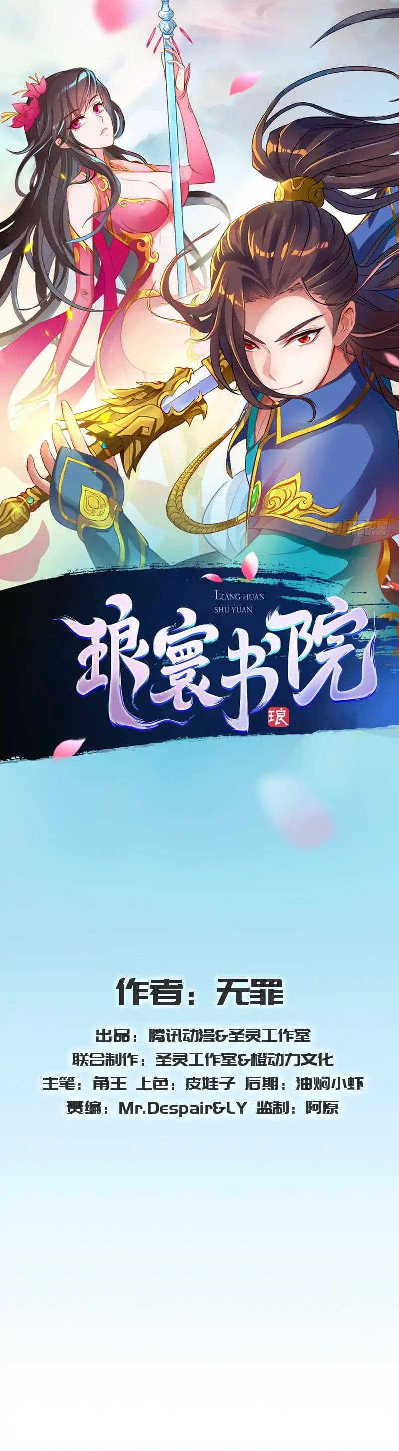 Lang Huan Academy page 1