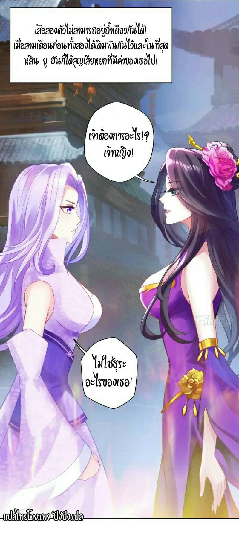 Lang Huan Academy page 2