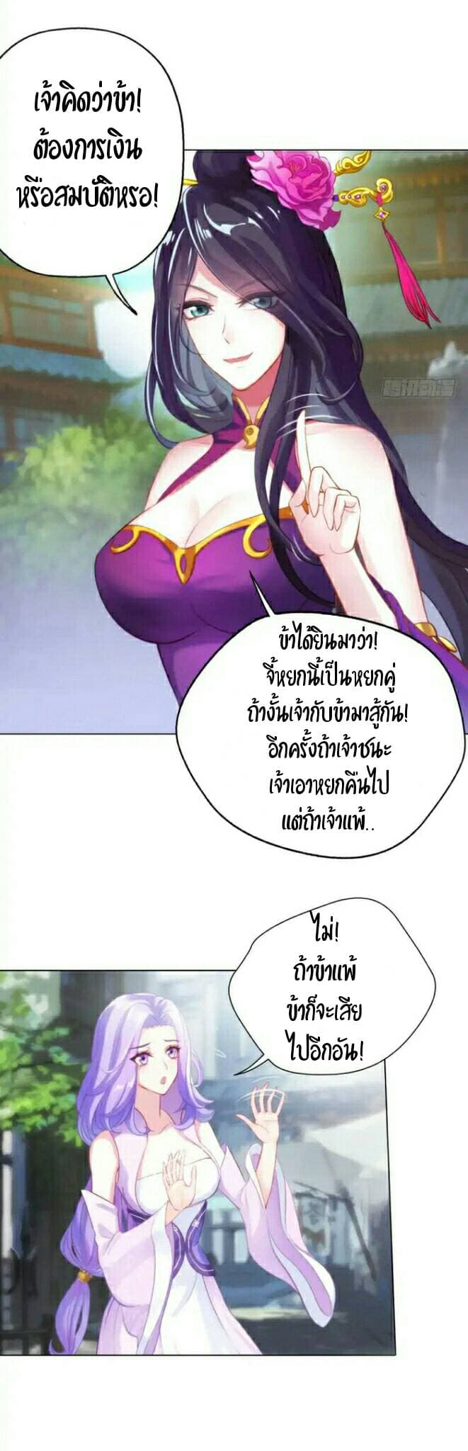 Lang Huan Academy page 4