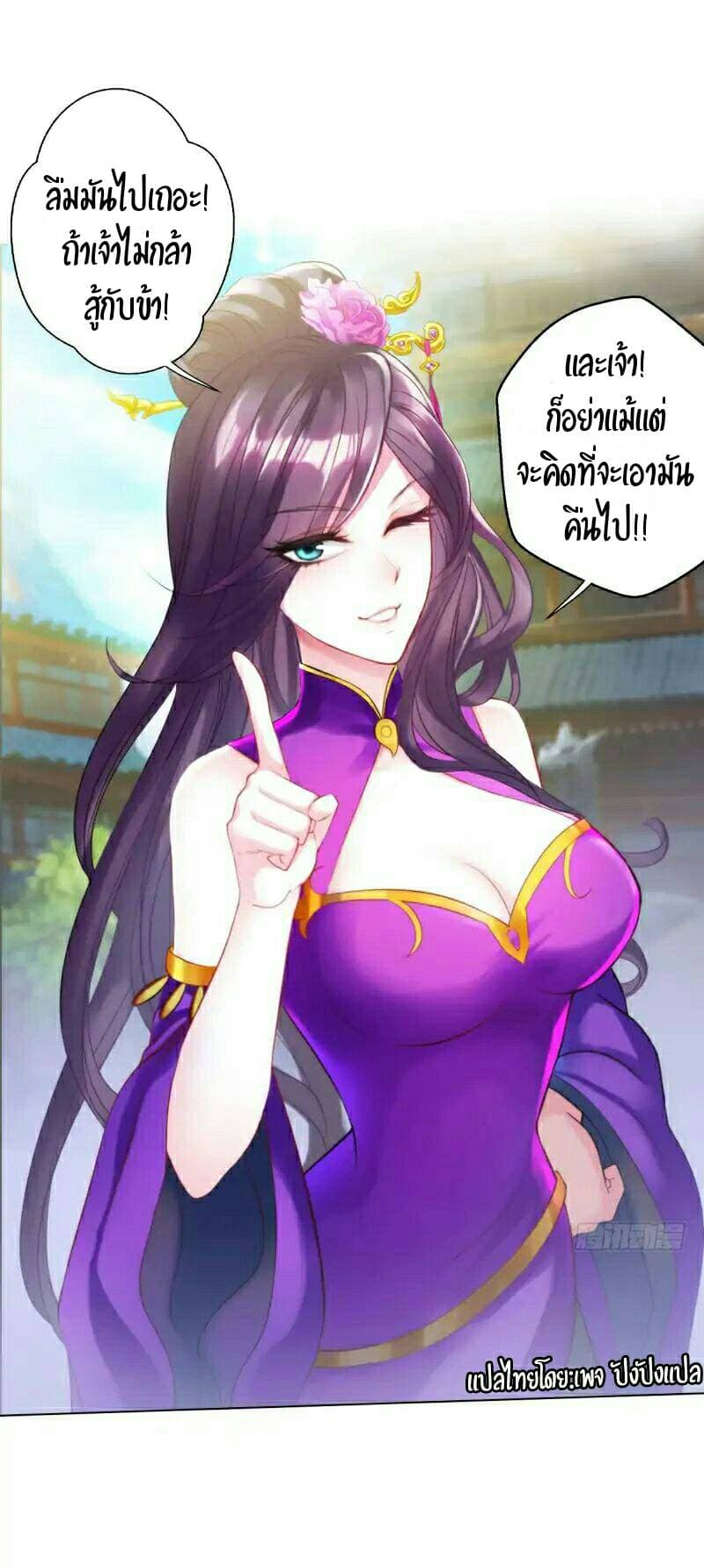 Lang Huan Academy page 5