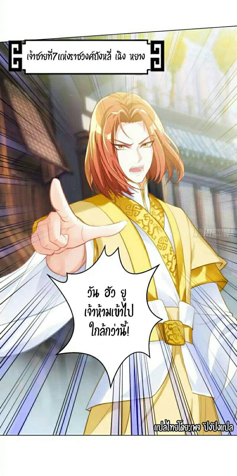 Lang Huan Academy page 6