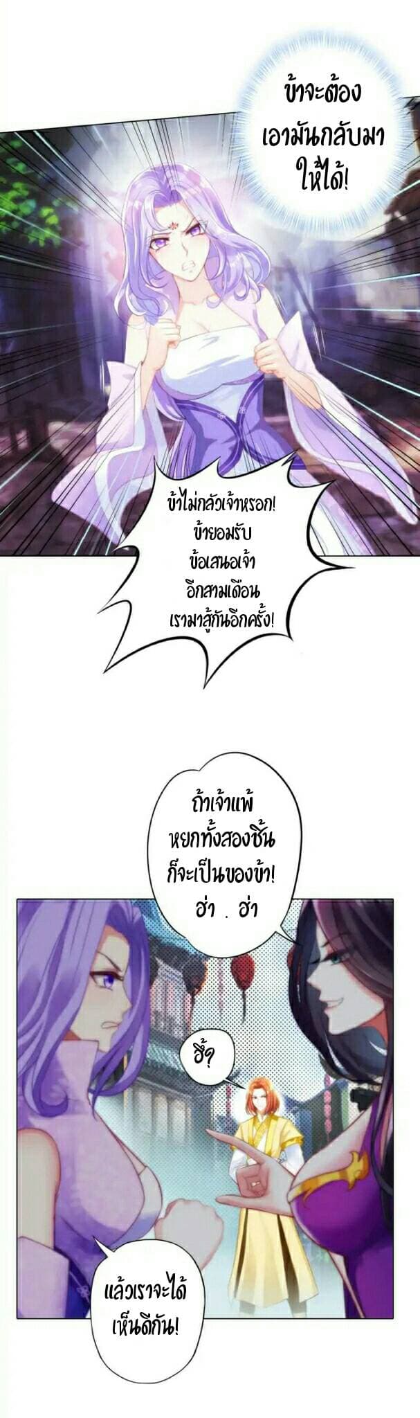 Lang Huan Academy page 7