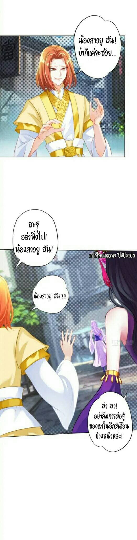 Lang Huan Academy page 9