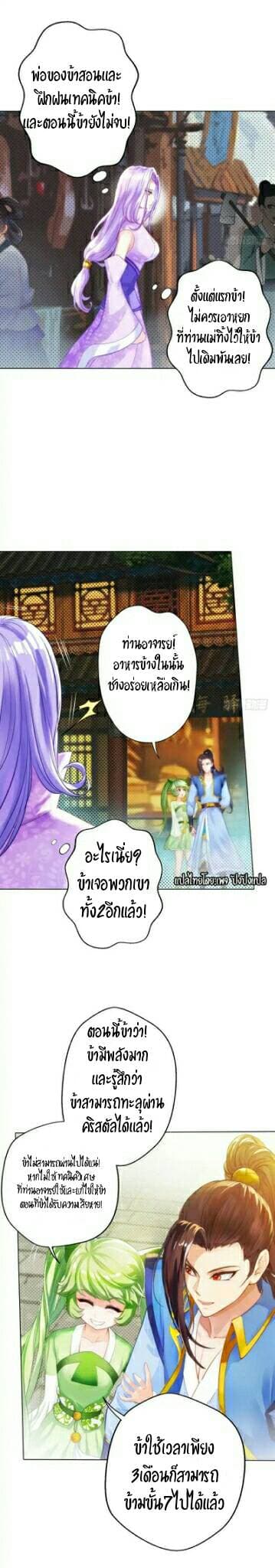 Lang Huan Academy page 10