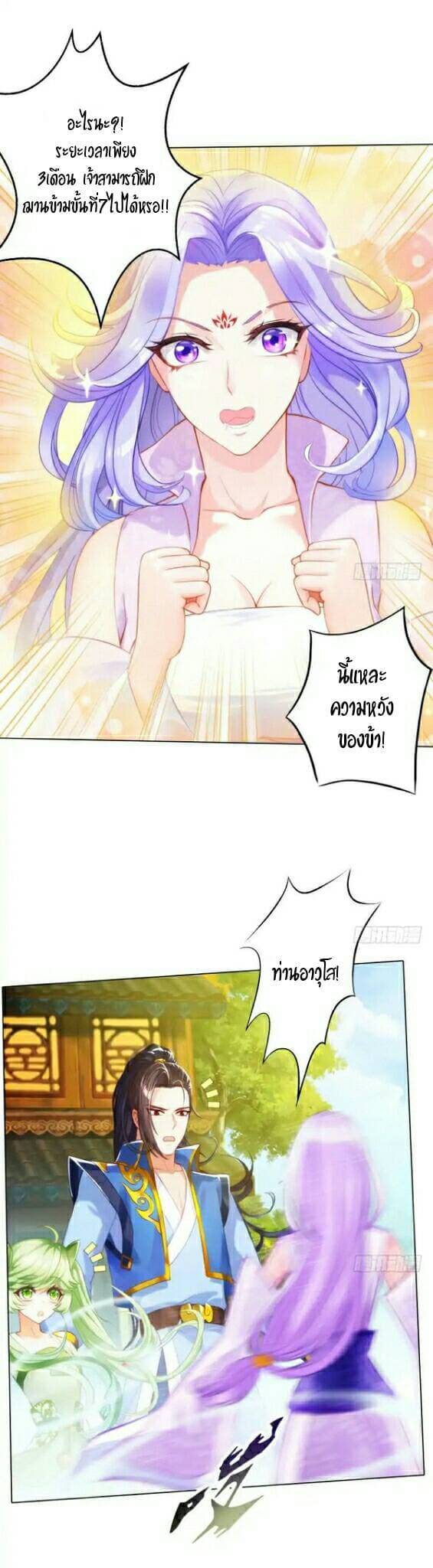 Lang Huan Academy page 11