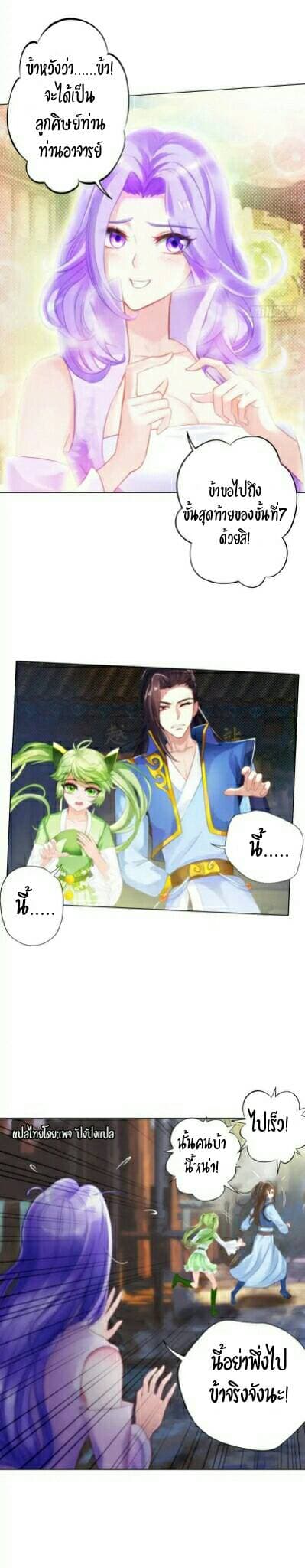 Lang Huan Academy page 12