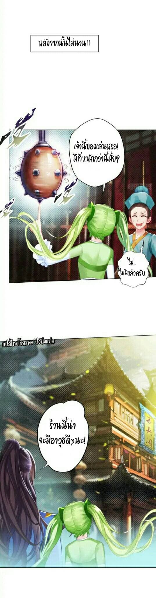 Lang Huan Academy page 14