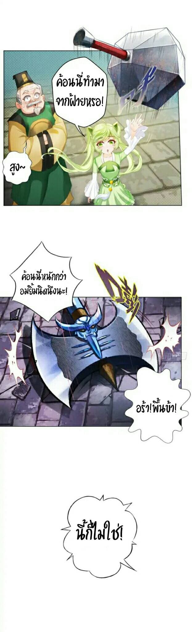 Lang Huan Academy page 15