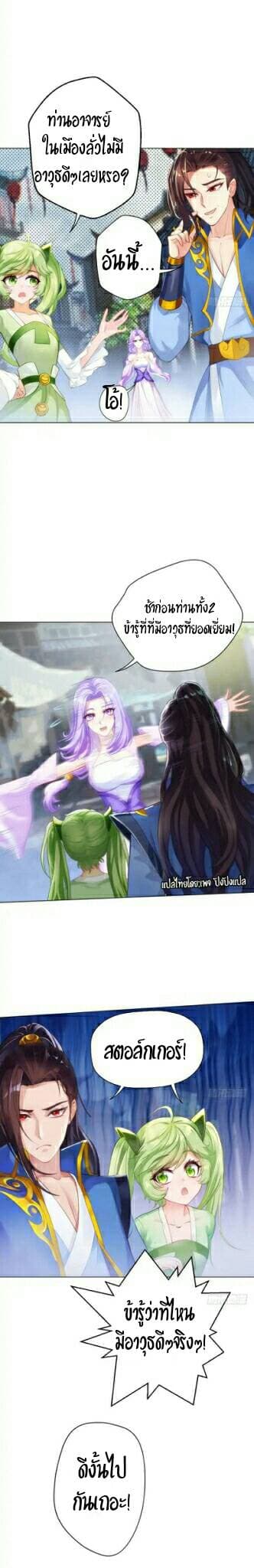 Lang Huan Academy page 16
