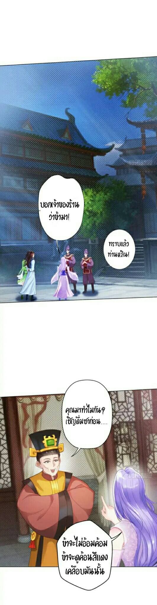 Lang Huan Academy page 17