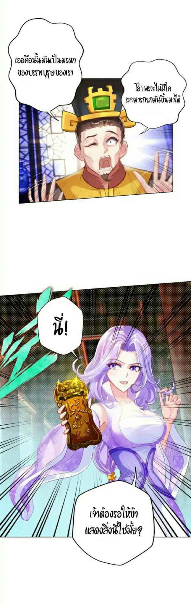 Lang Huan Academy page 18