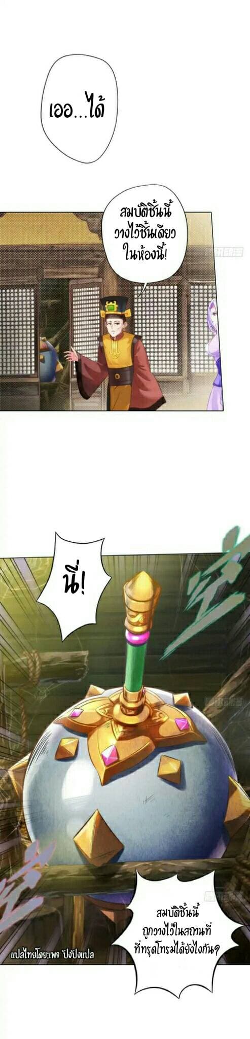 Lang Huan Academy page 19