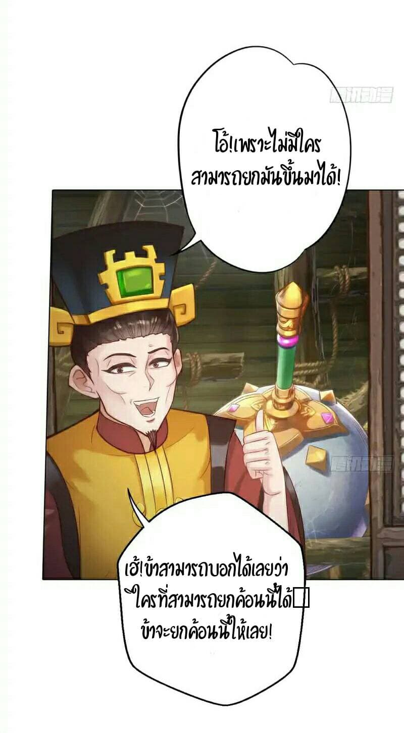 Lang Huan Academy page 20