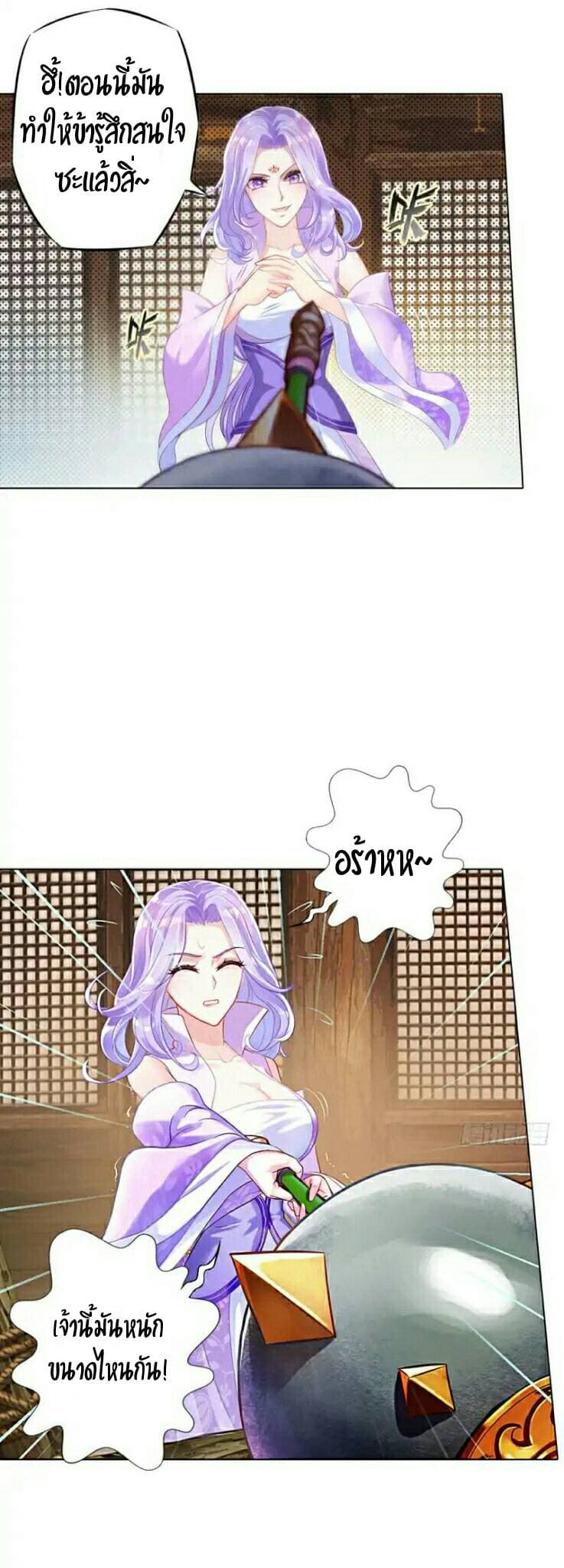 Lang Huan Academy page 21
