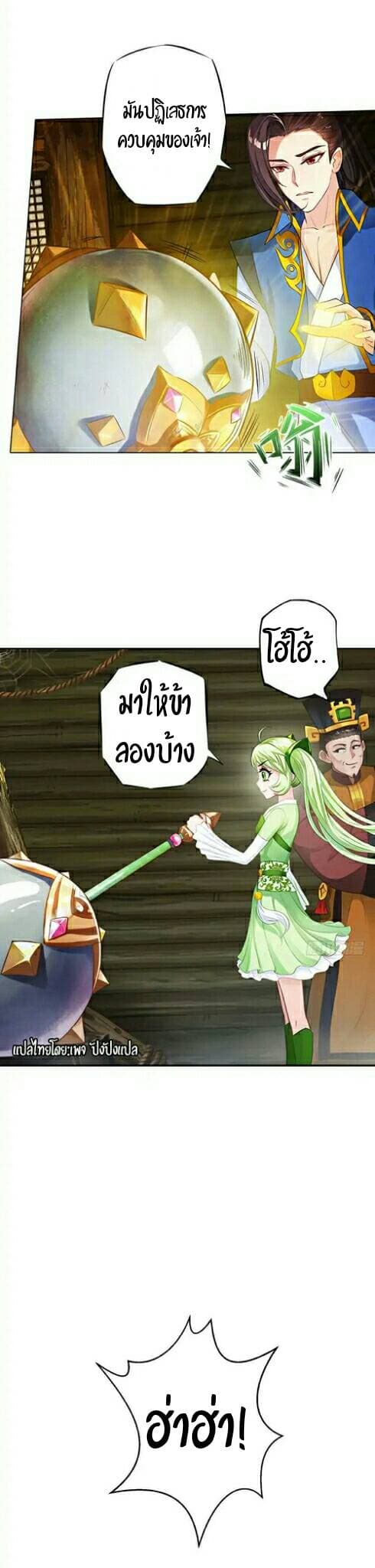 Lang Huan Academy page 22