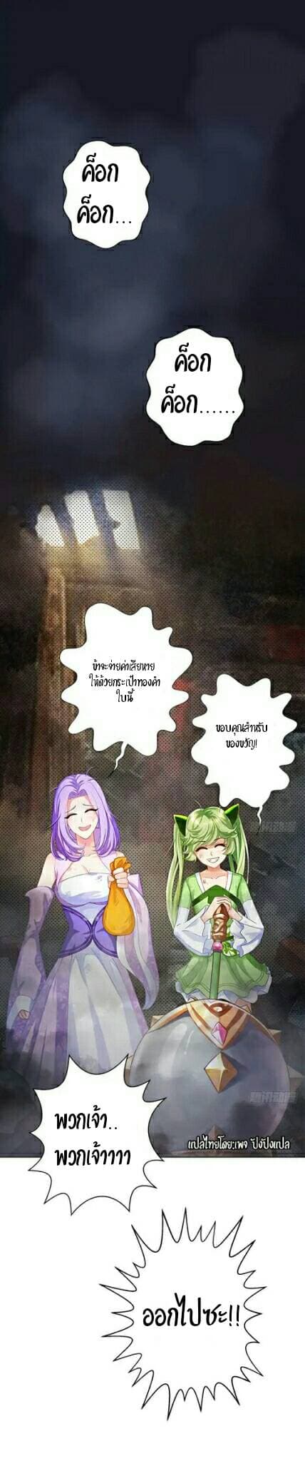 Lang Huan Academy page 25