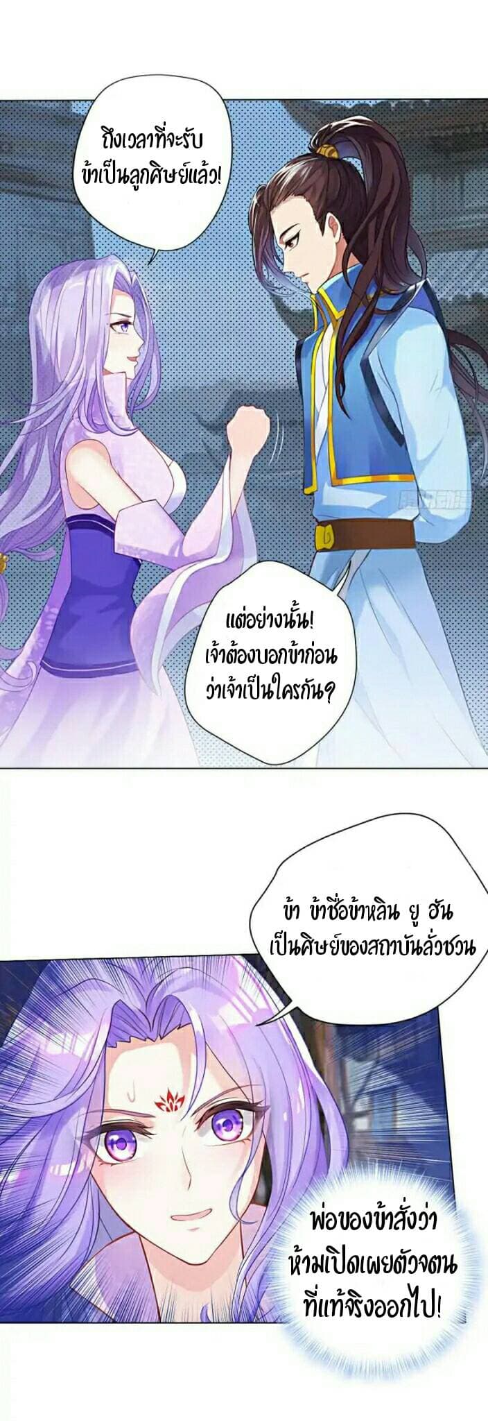 Lang Huan Academy page 26