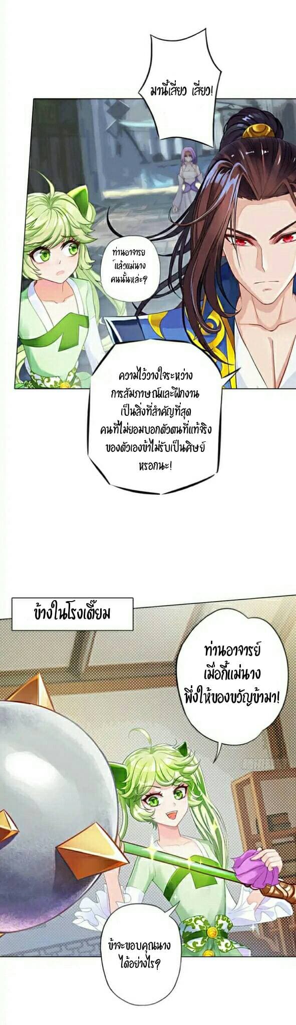 Lang Huan Academy page 27