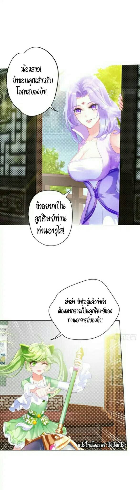 Lang Huan Academy page 28