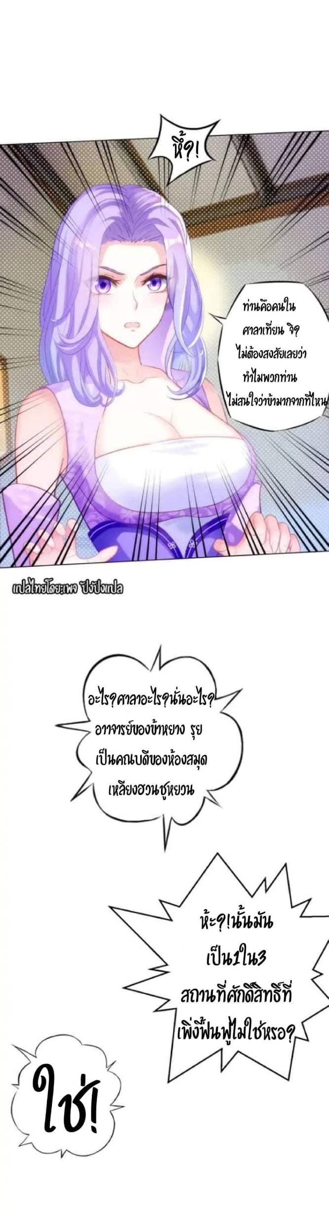 Lang Huan Academy page 30