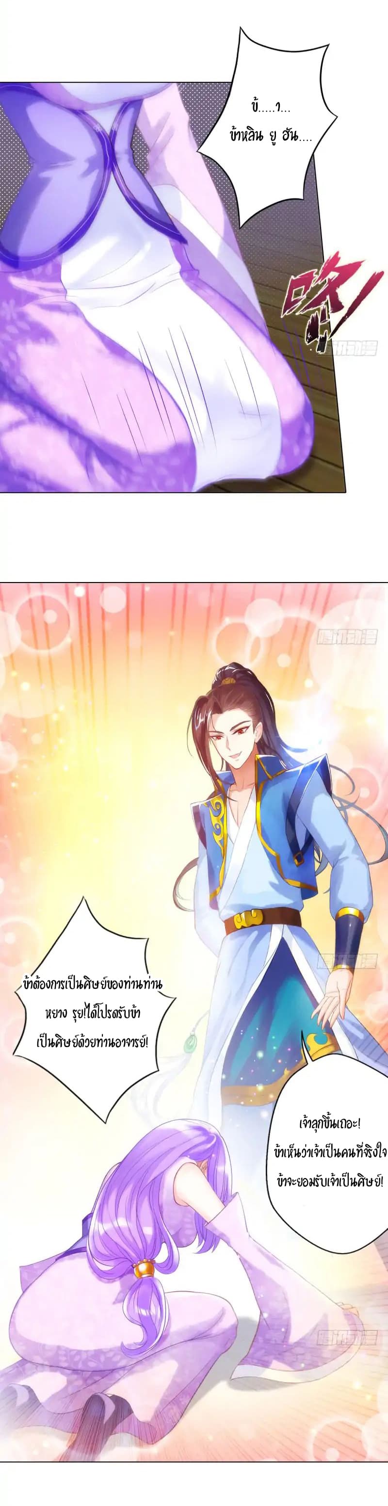 Lang Huan Academy page 31