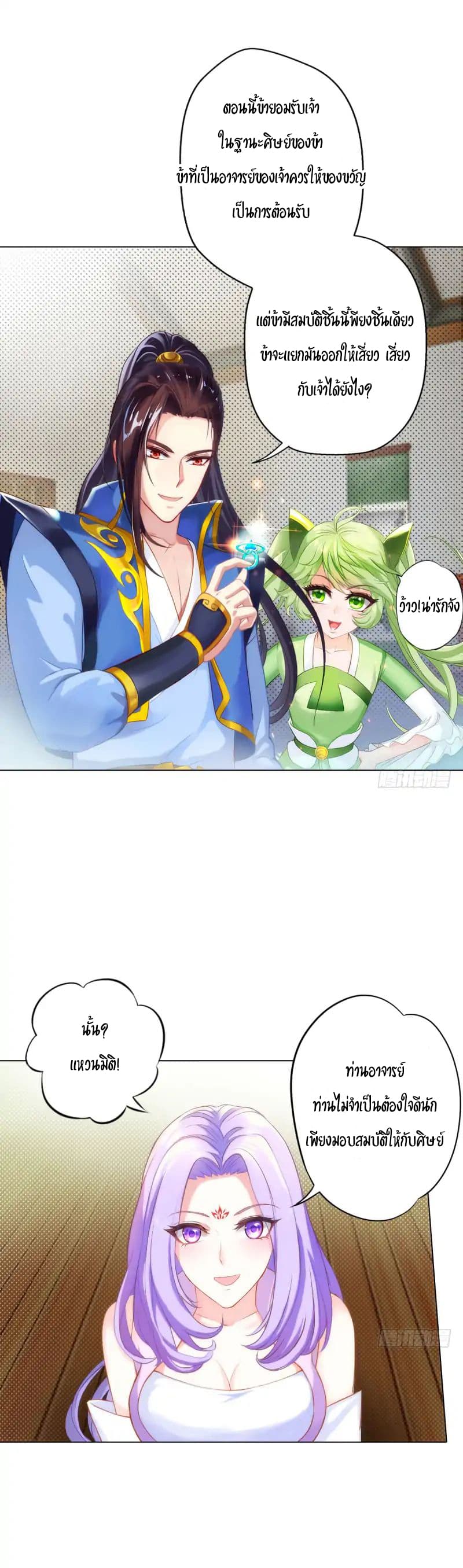 Lang Huan Academy page 32