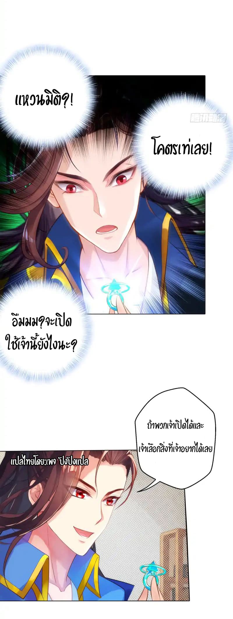Lang Huan Academy page 33