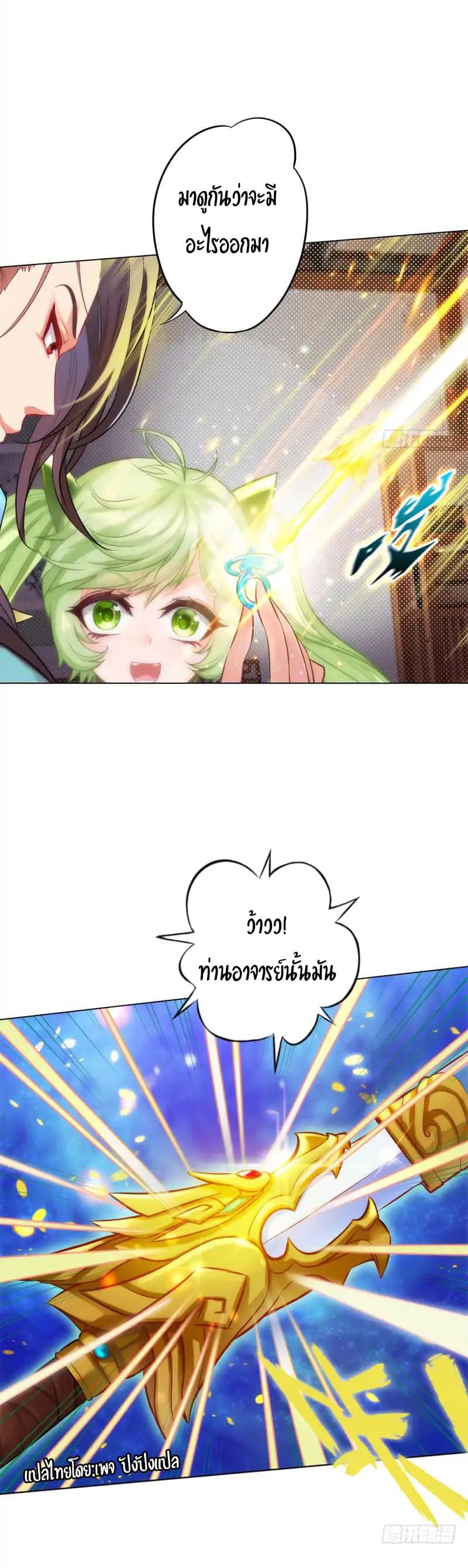 Lang Huan Academy page 35