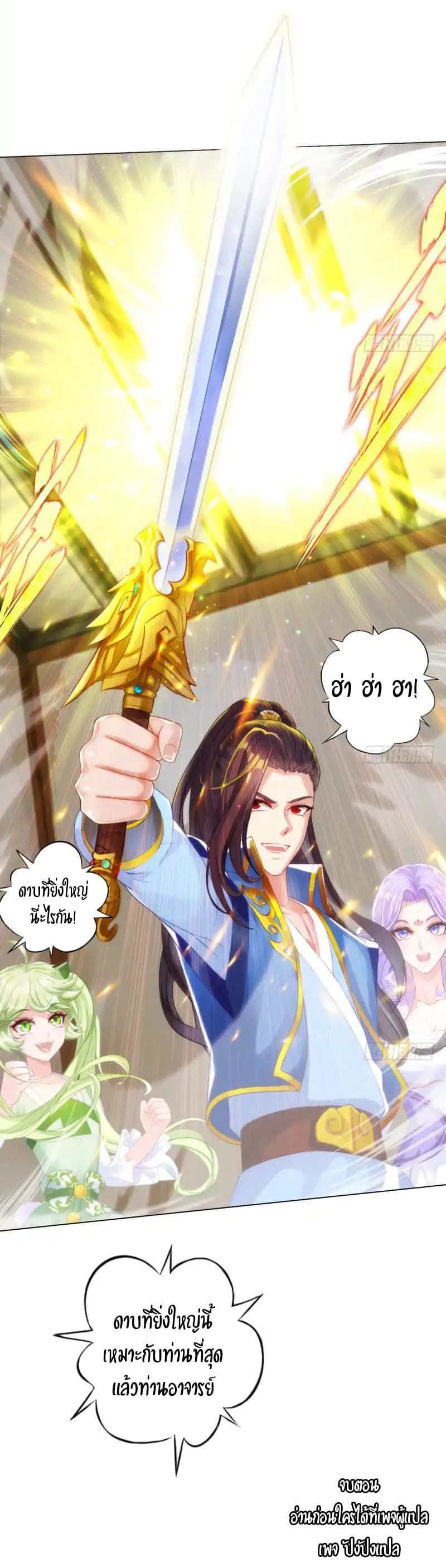 Lang Huan Academy page 36