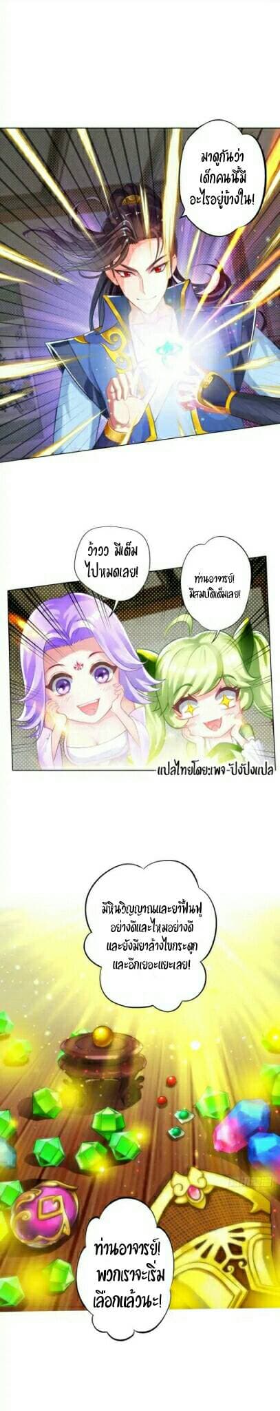 Lang Huan Academy page 2