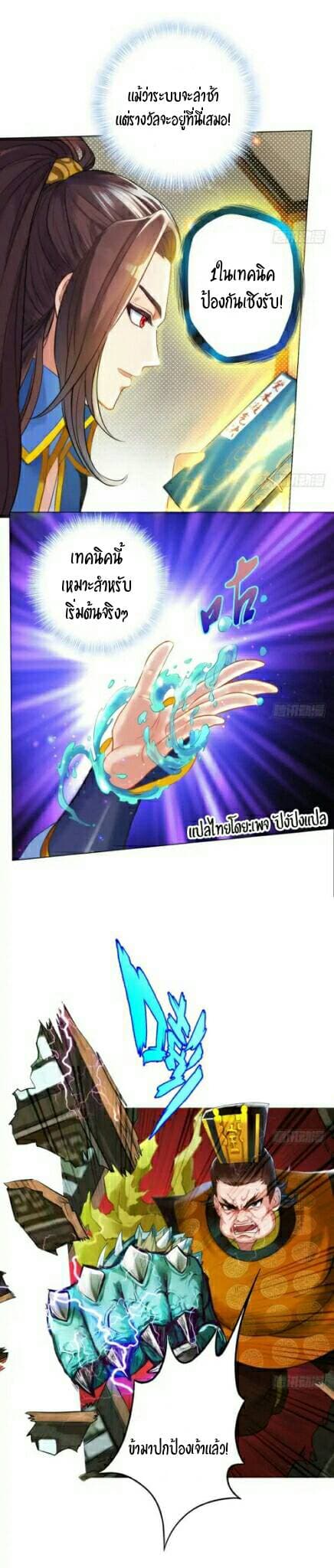 Lang Huan Academy page 4