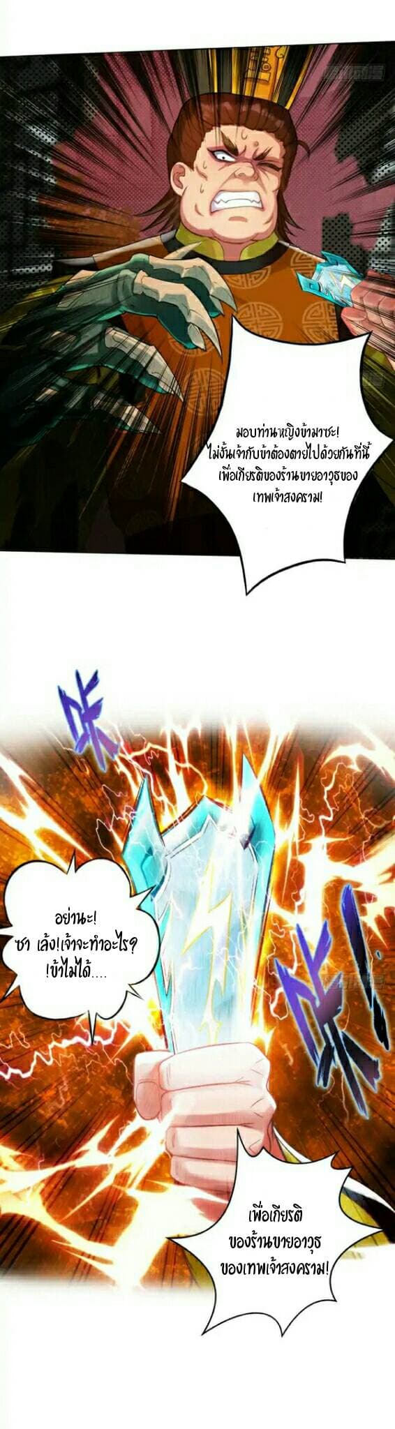 Lang Huan Academy page 5