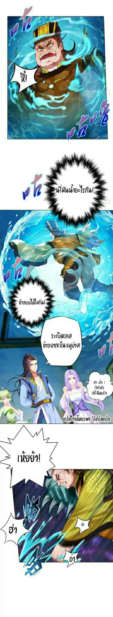 Lang Huan Academy page 6