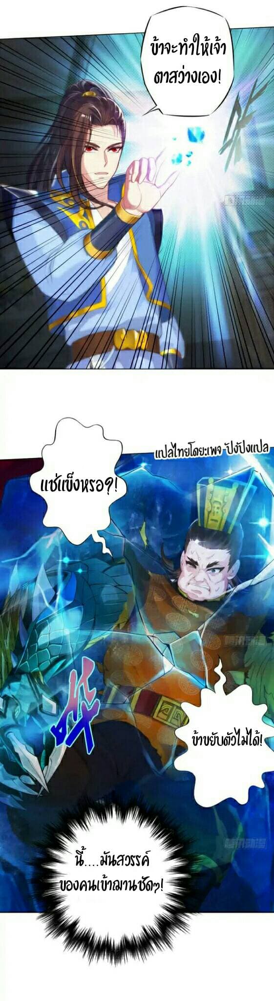 Lang Huan Academy page 7