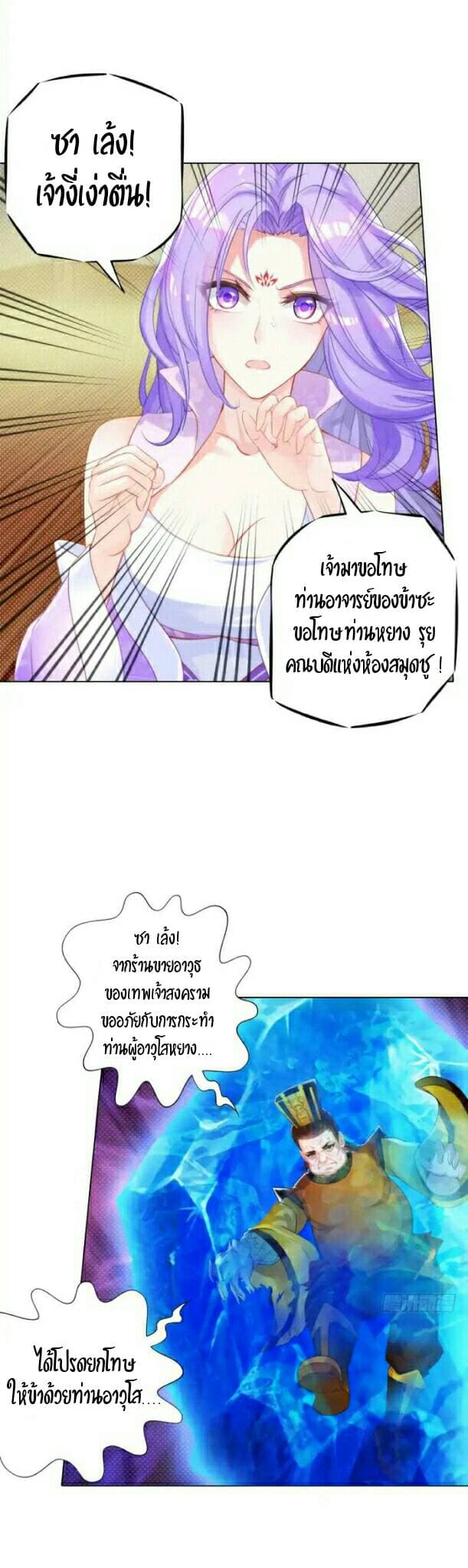 Lang Huan Academy page 8