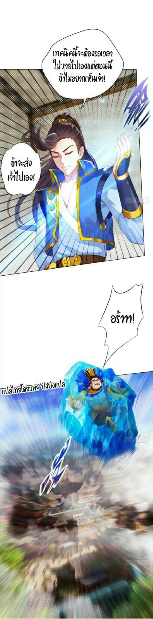 Lang Huan Academy page 9