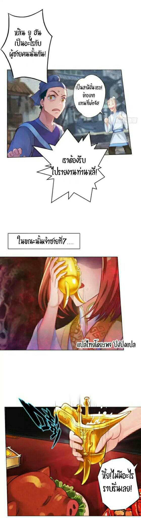 Lang Huan Academy page 11