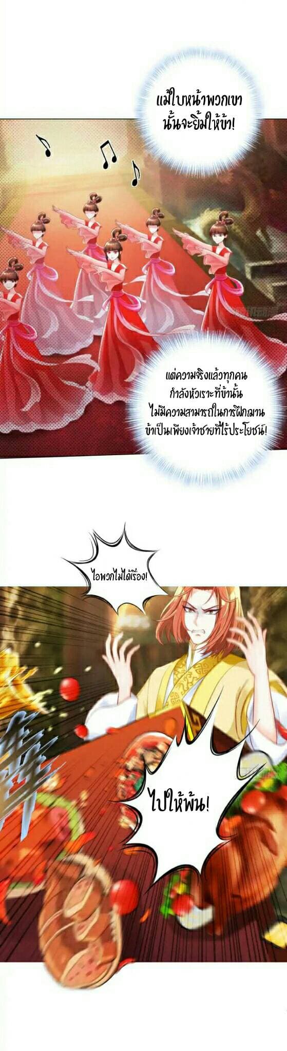 Lang Huan Academy page 12