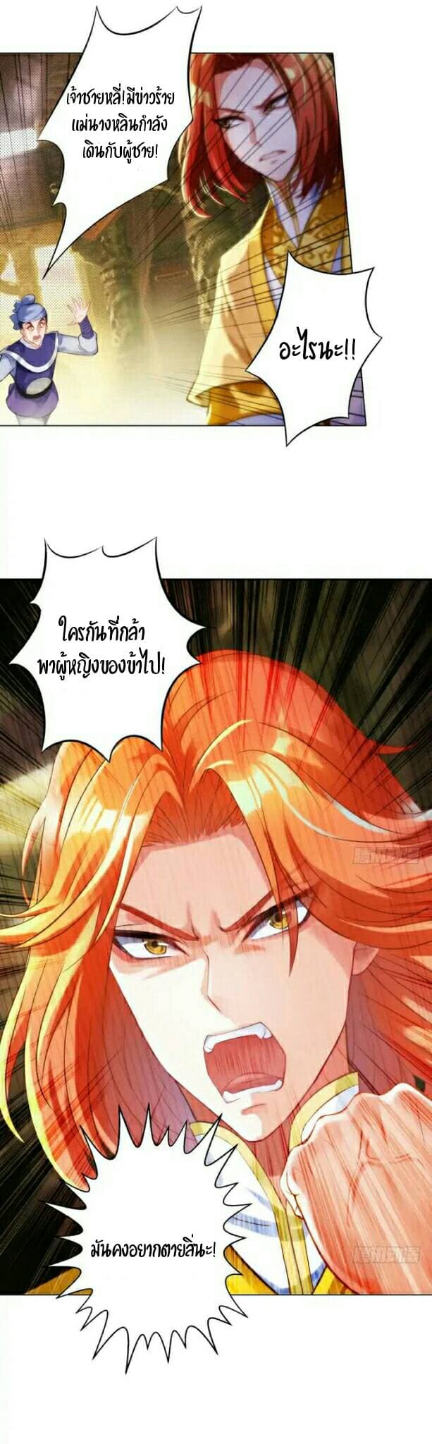 Lang Huan Academy page 13