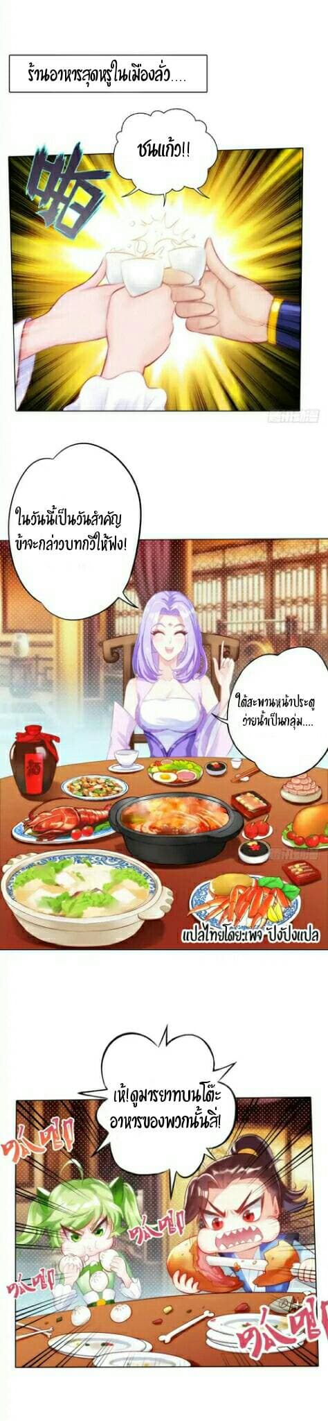 Lang Huan Academy page 14