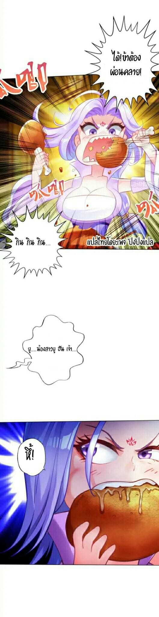 Lang Huan Academy page 16