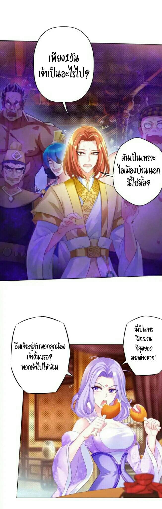 Lang Huan Academy page 17