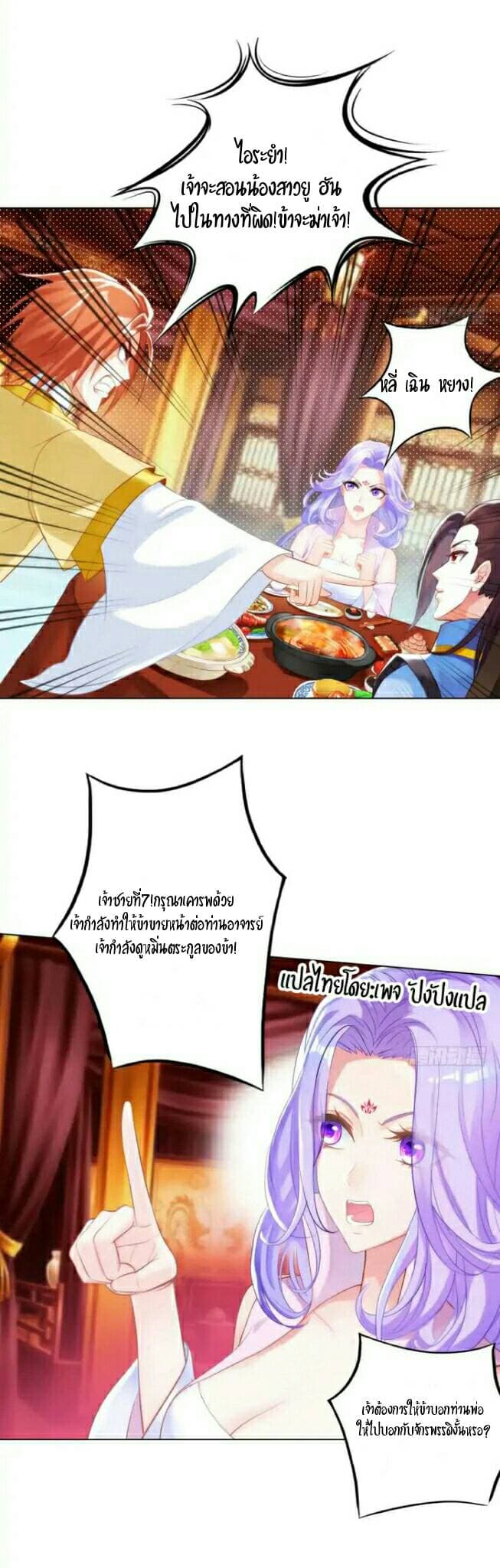 Lang Huan Academy page 18