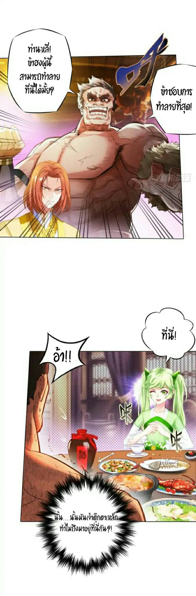 Lang Huan Academy page 19