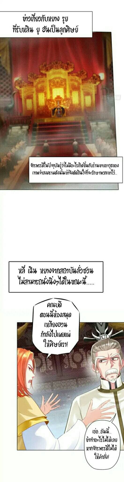 Lang Huan Academy page 21