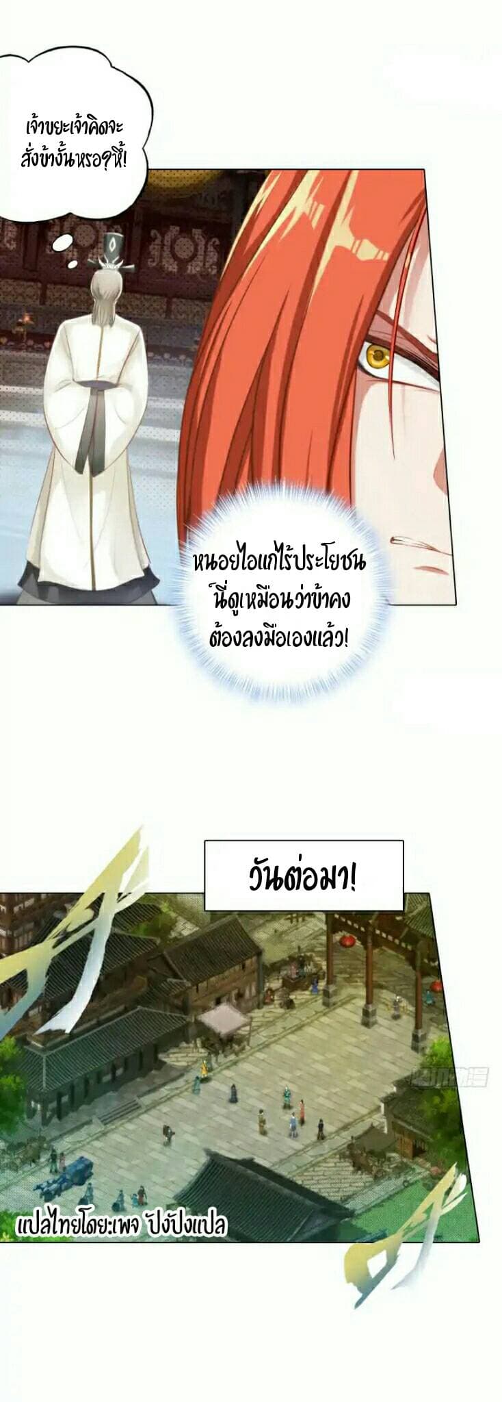 Lang Huan Academy page 22