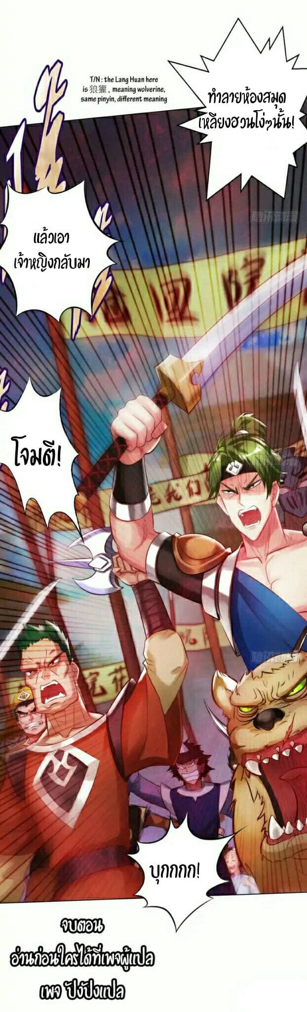 Lang Huan Academy page 24