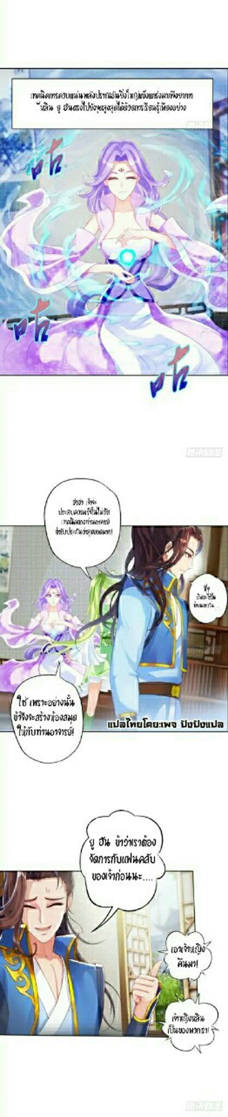 Lang Huan Academy page 2